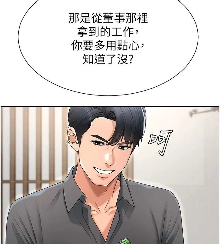 肉体审判-第29話-此生最大心願 - 图片 27