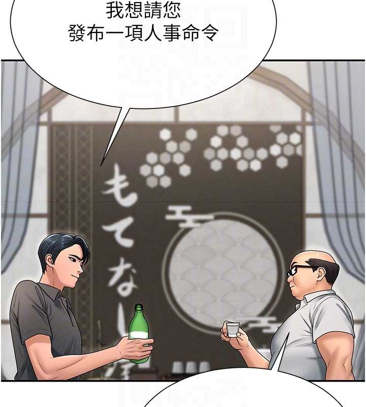 肉体审判第29話-此生最大心願