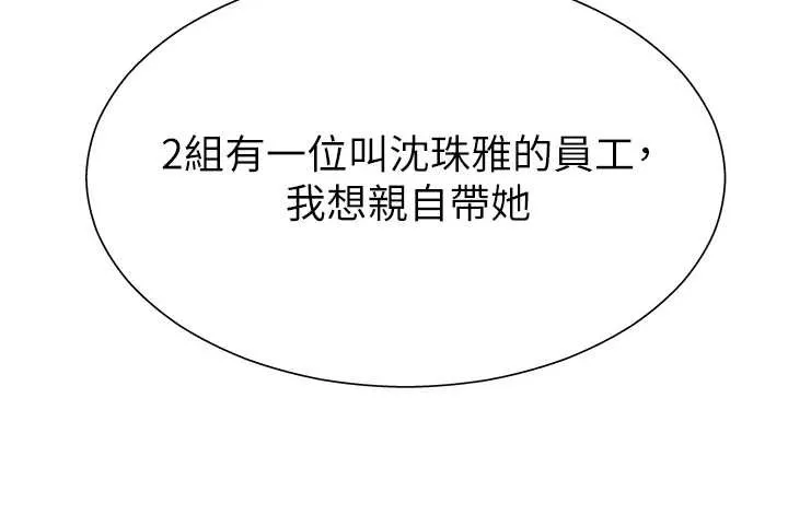 肉体审判-第29話-此生最大心願 - 图片 38