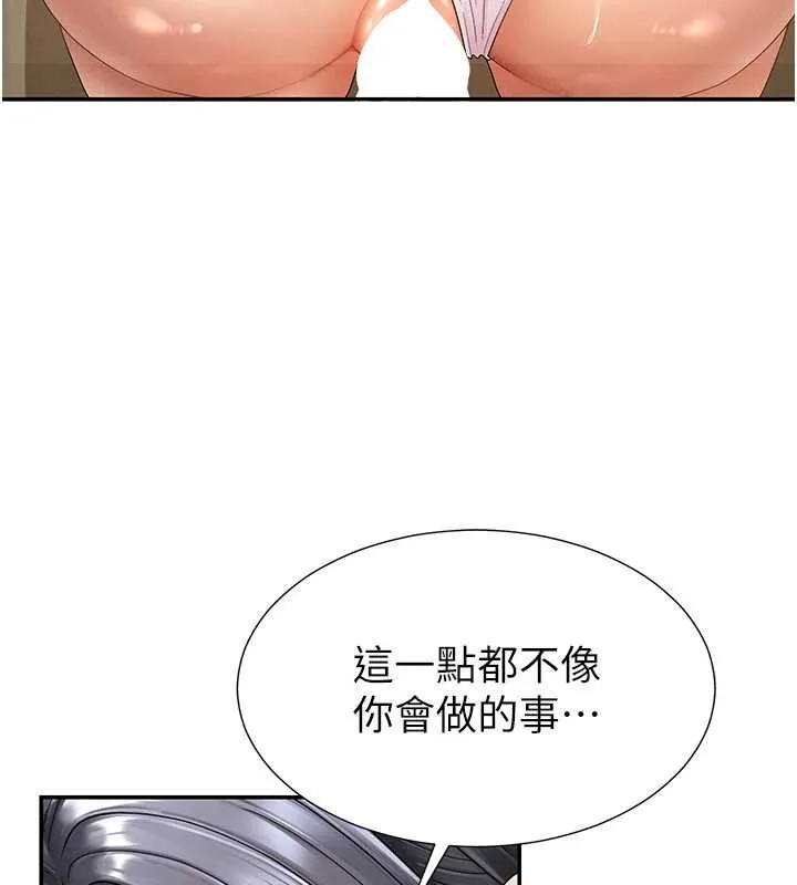 肉体审判-第29話-此生最大心願 - 图片 43