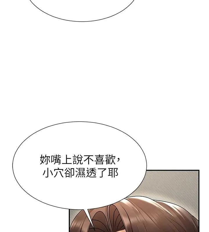 肉體審判第29話-此生最大心願