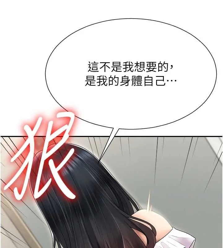 肉体审判-第29話-此生最大心願 - 图片 55