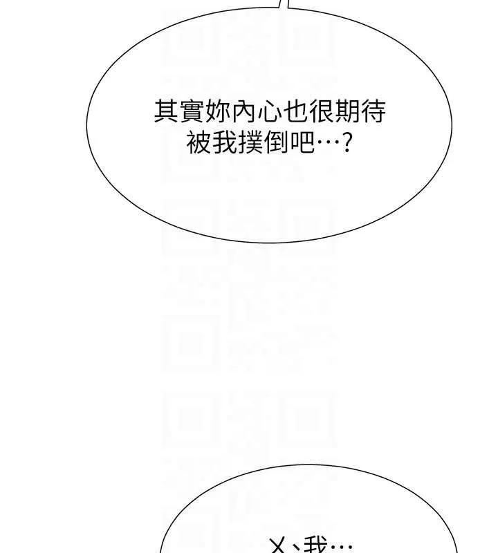肉体审判-第29話-此生最大心願 - 图片 47
