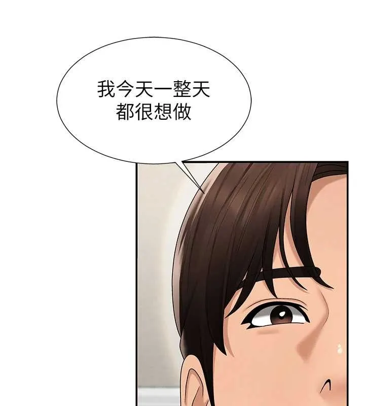 肉体审判-第29話-此生最大心願 - 图片 66