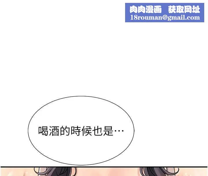 肉体审判-第29話-此生最大心願 - 图片 69