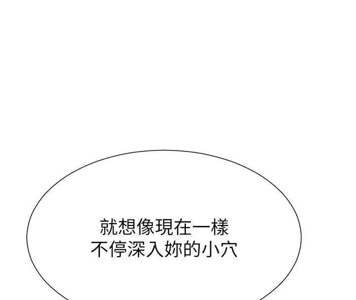 肉体审判-第29話-此生最大心願 - 图片 73