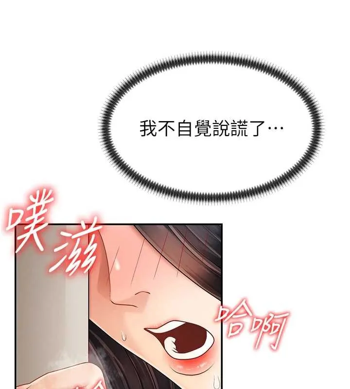 肉体审判-第29話-此生最大心願 - 图片 82