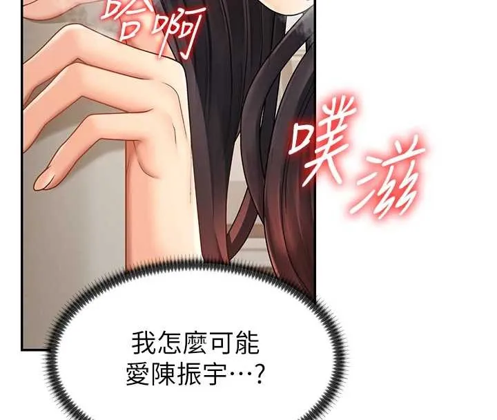 肉体审判-第29話-此生最大心願 - 图片 83