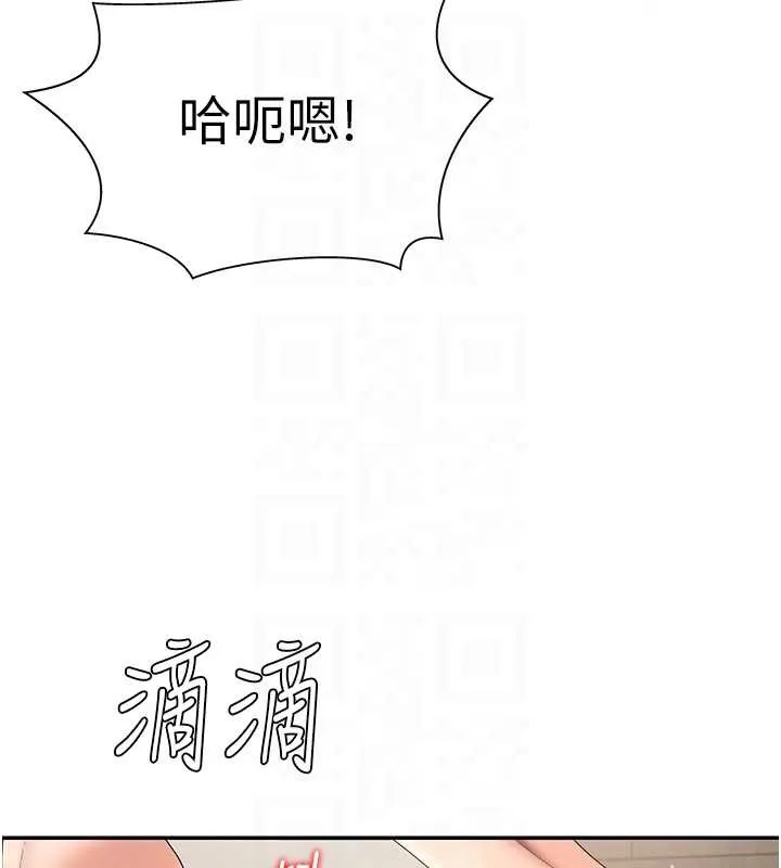 肉体审判-第29話-此生最大心願 - 图片 97