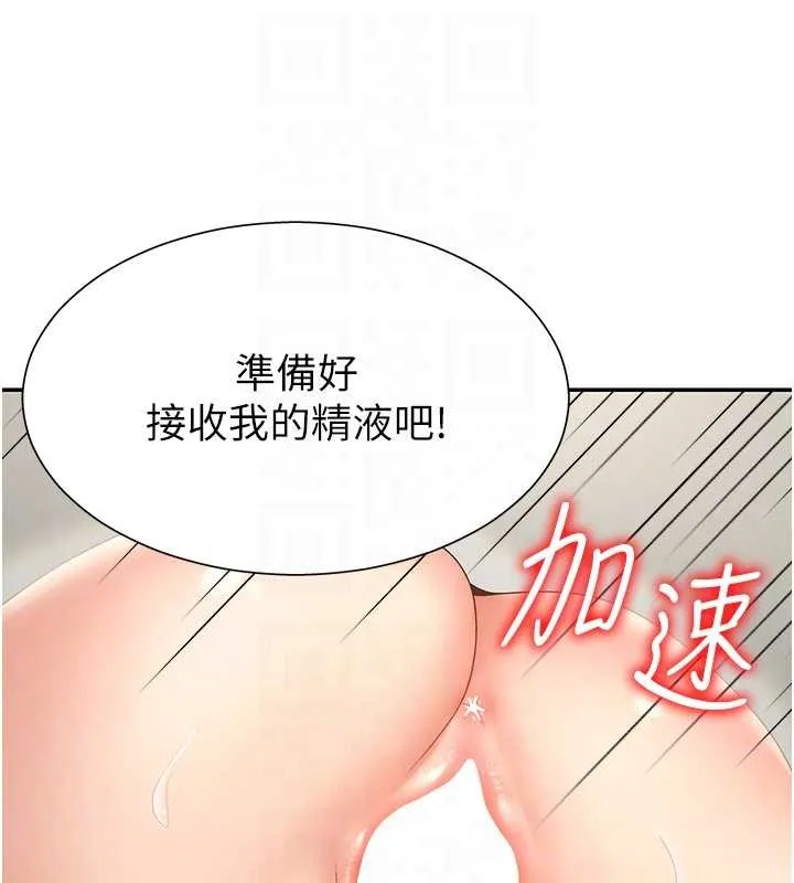 肉体审判-第29話-此生最大心願 - 图片 112
