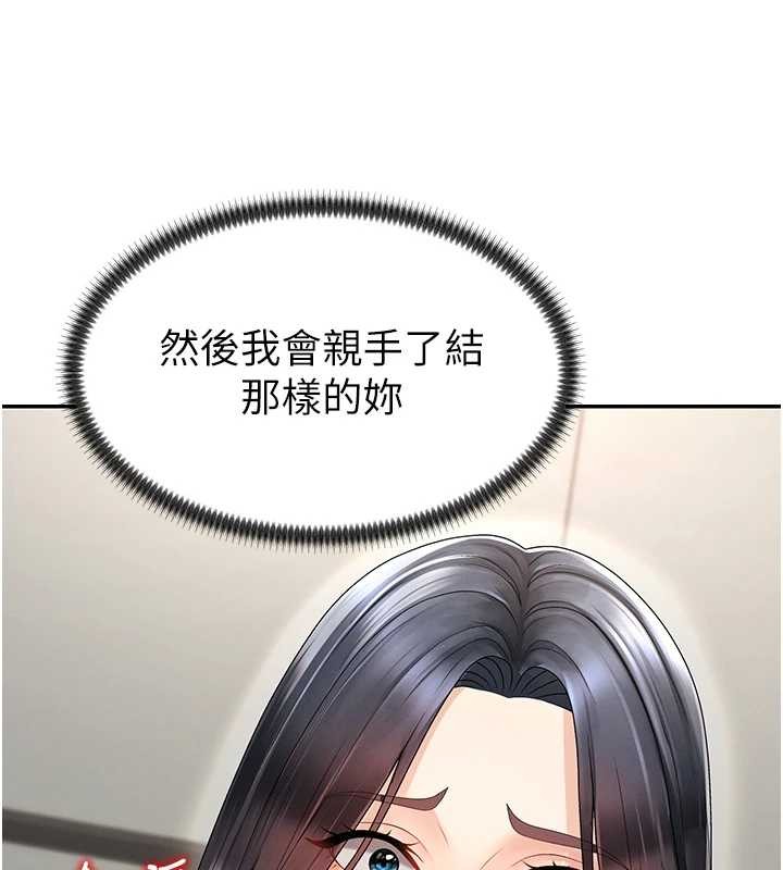 肉體審判第29話-此生最大心願