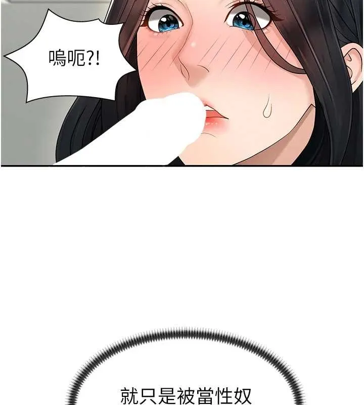 肉体审判-第29話-此生最大心願 - 图片 129