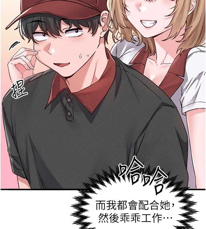 男人配額制第23話-靠肉體轉正職