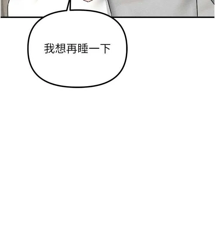 男人配额制-第23話-靠肉體轉正職 - 图片 31