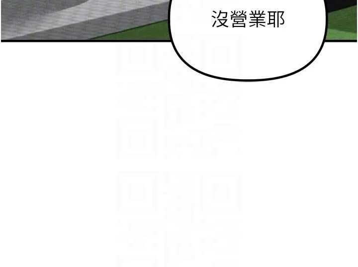 男人配额制-第23話-靠肉體轉正職 - 图片 36
