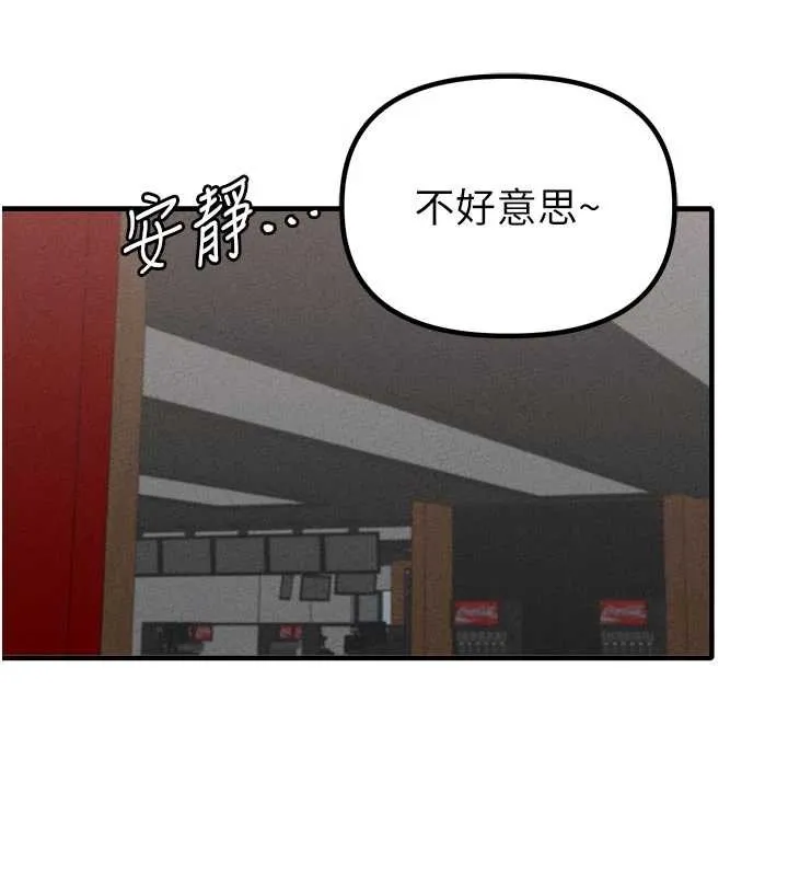 男人配额制-第23話-靠肉體轉正職 - 图片 37