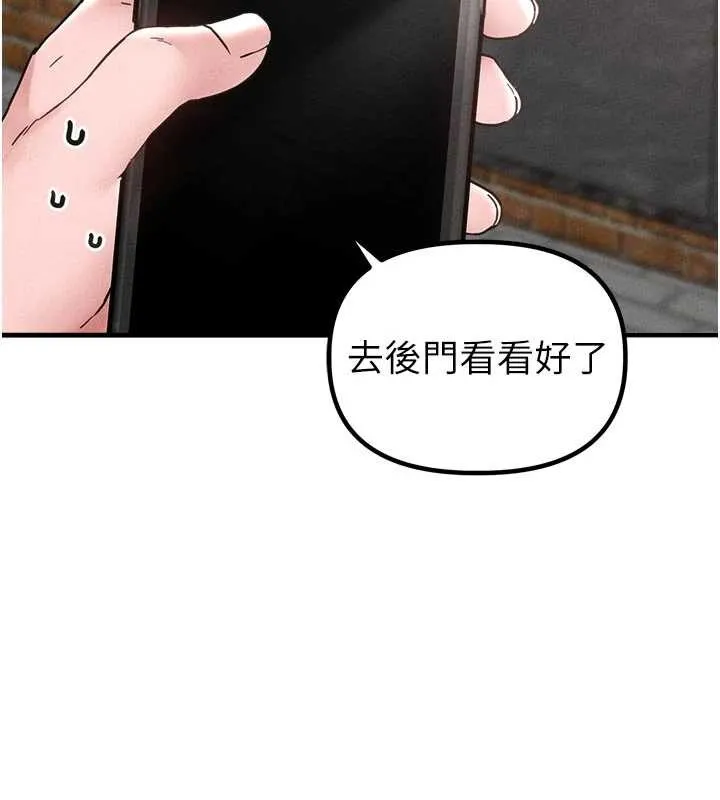 男人配额制-第23話-靠肉體轉正職 - 图片 41