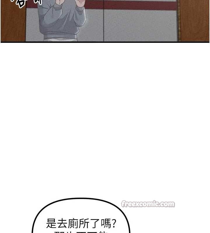 男人配額制第23話-靠肉體轉正職