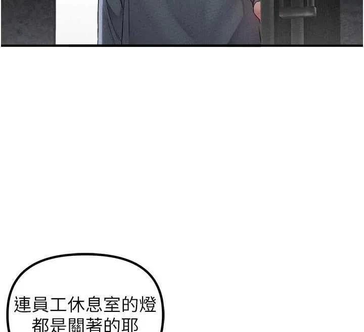 男人配额制-第23話-靠肉體轉正職 - 图片 48