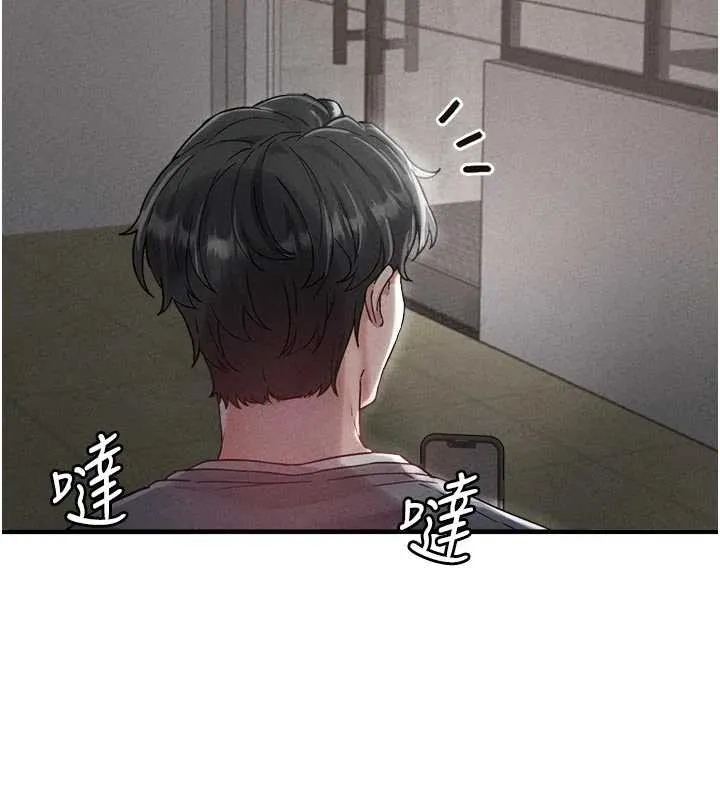 男人配額制第23話-靠肉體轉正職