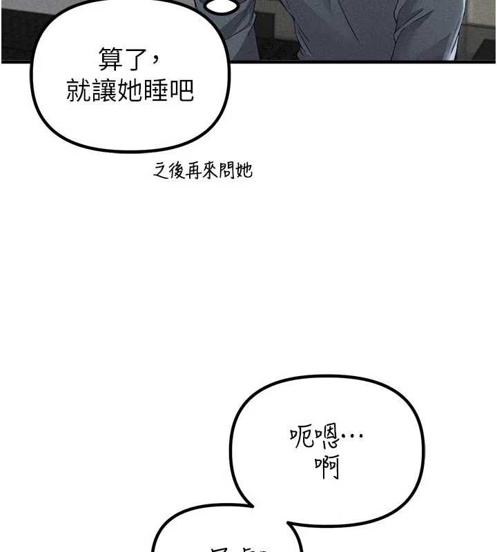 男人配額制第23話-靠肉體轉正職