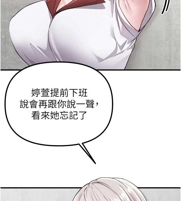 男人配額制第23話-靠肉體轉正職