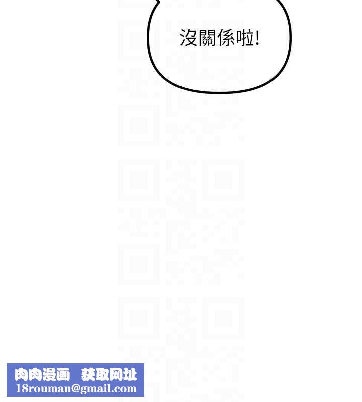 男人配额制第23話-靠肉體轉正職