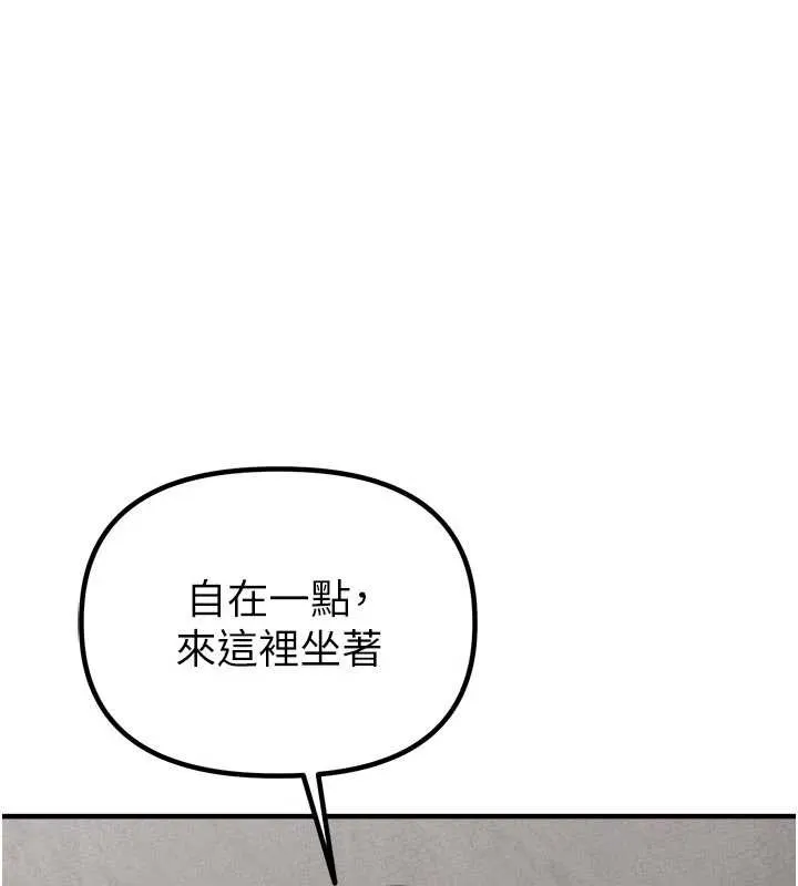 男人配额制-第23話-靠肉體轉正職 - 图片 94
