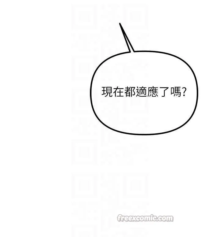 男人配额制-第23話-靠肉體轉正職 - 图片 104