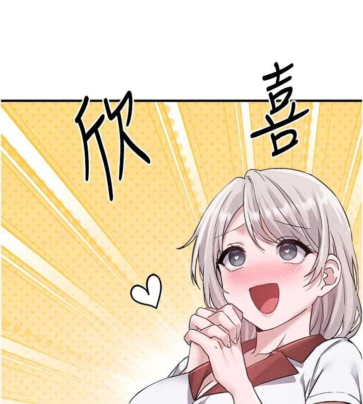 男人配額制第23話-靠肉體轉正職