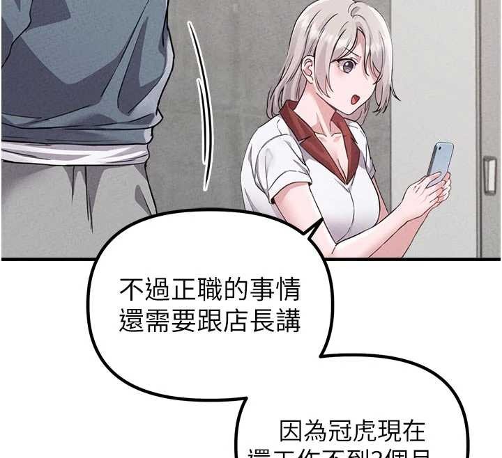 男人配額制第23話-靠肉體轉正職