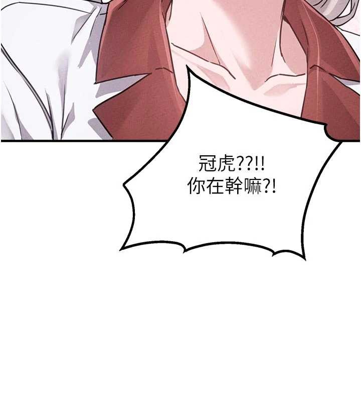 男人配額制第23話-靠肉體轉正職