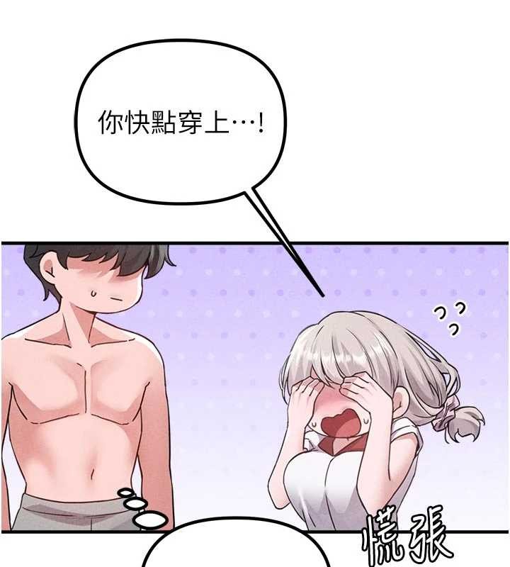 男人配額制第23話-靠肉體轉正職