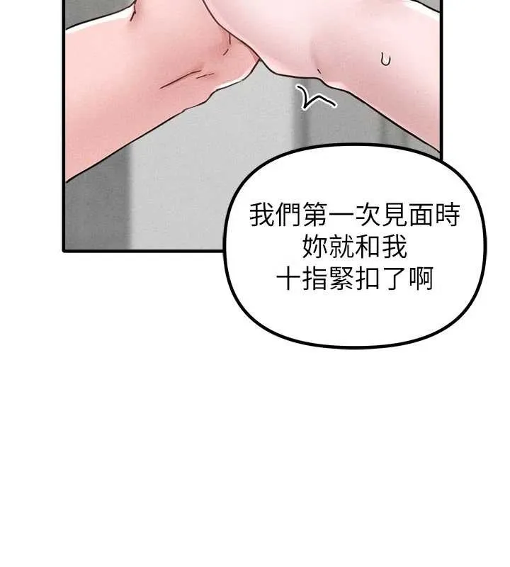 男人配额制-第23話-靠肉體轉正職 - 图片 132