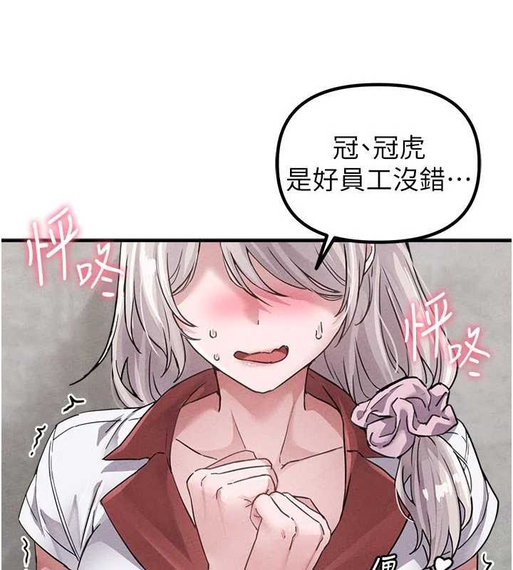 男人配額制第23話-靠肉體轉正職