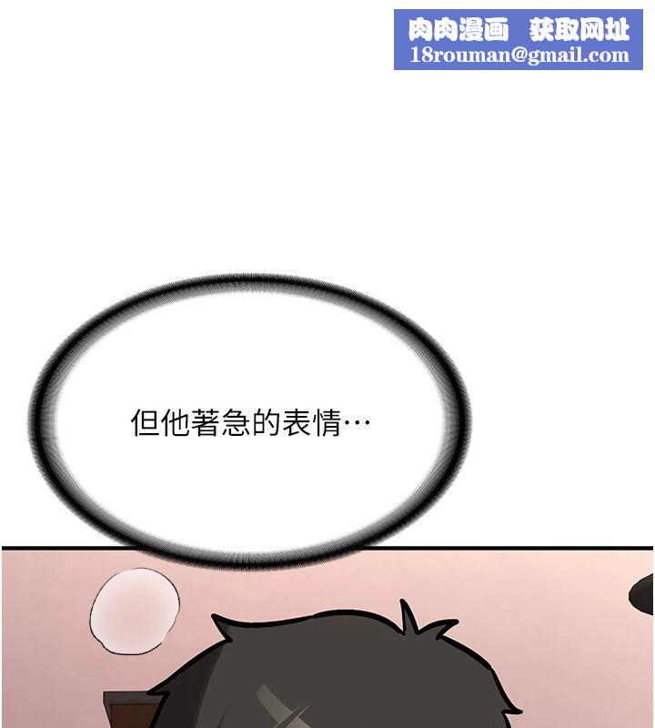 新生老司机第10話-發現祕密的學生會長