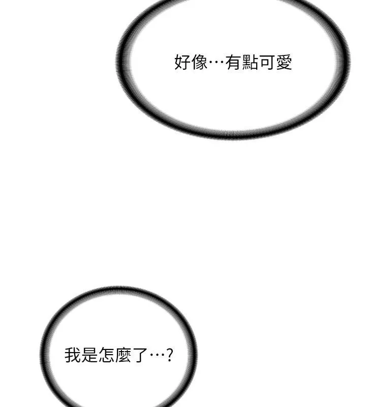 新生老司机-第10話-發現祕密的學生會長 - 图片 3