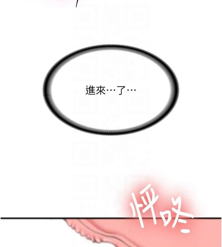 新生老司机-第10話-發現祕密的學生會長 - 图片 30