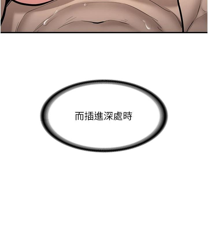 新生老司机第10話-發現祕密的學生會長