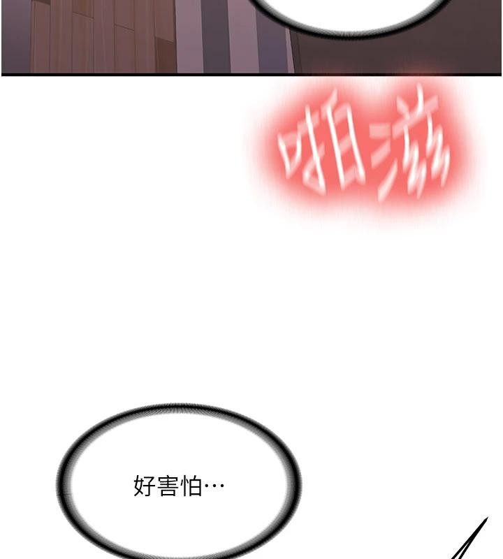 新生老司机第10話-發現祕密的學生會長