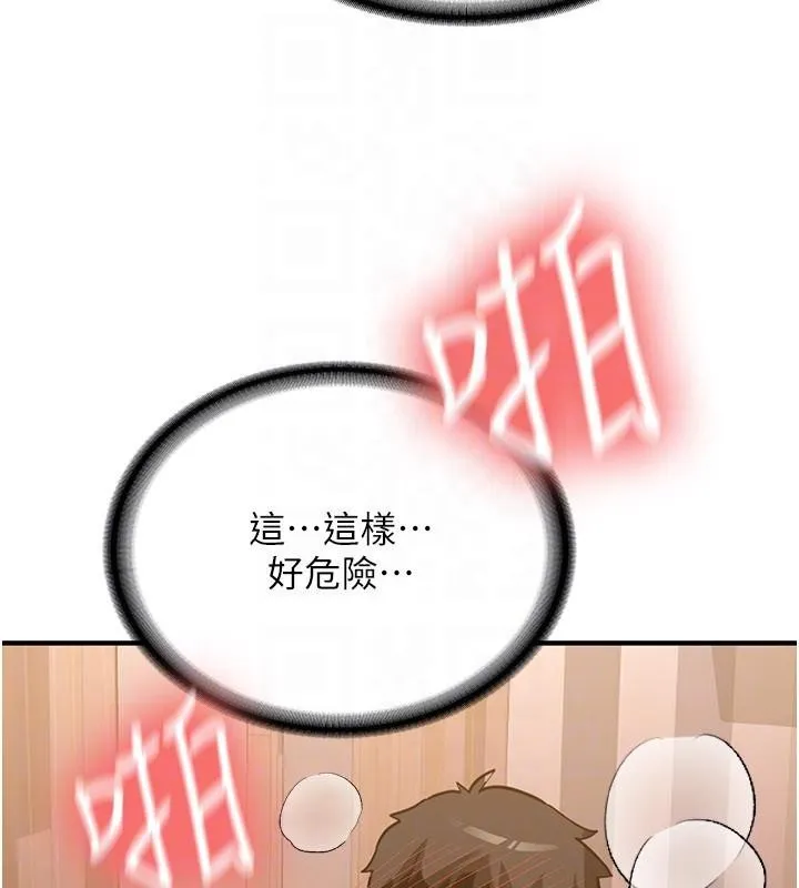 新生老司机-第10話-發現祕密的學生會長 - 图片 93