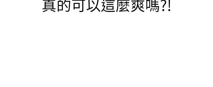 新生老司机-第10話-發現祕密的學生會長 - 图片 103