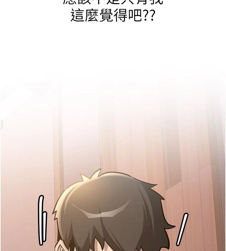 新生老司机第10話-發現祕密的學生會長