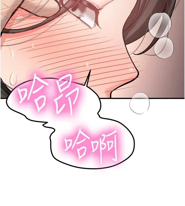 新生老司机-第10話-發現祕密的學生會長 - 图片 113
