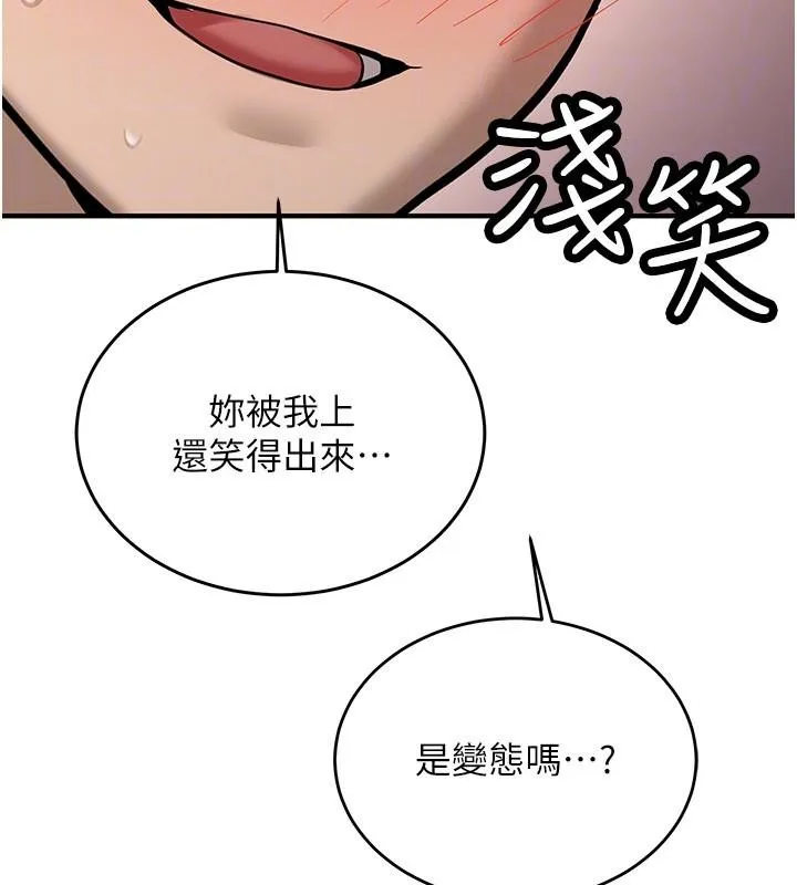新生老司机-第10話-發現祕密的學生會長 - 图片 119