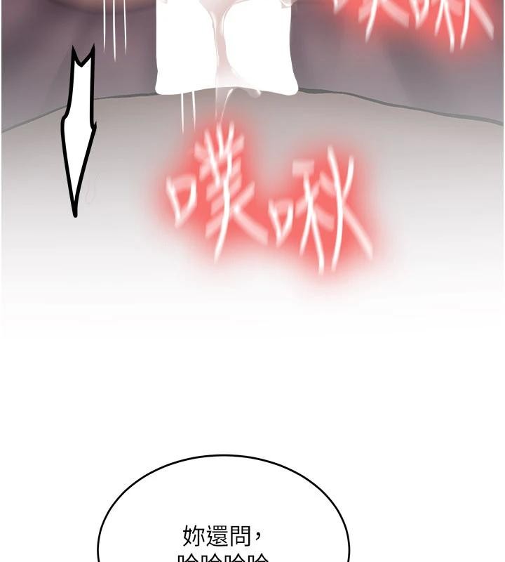 新生老司机第10話-發現祕密的學生會長