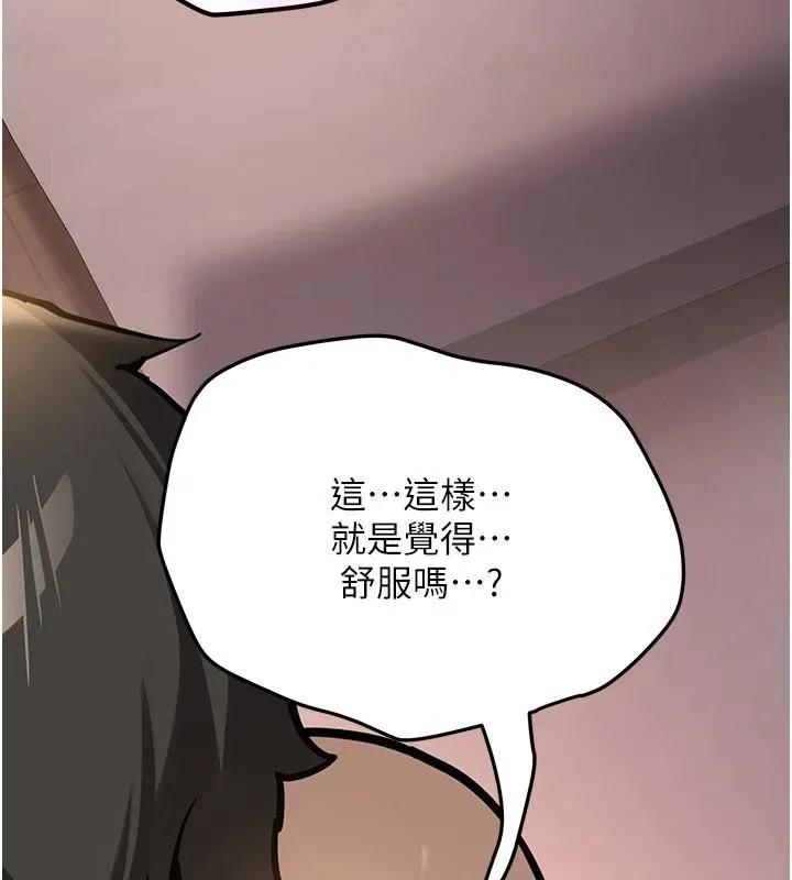 新生老司机-第10話-發現祕密的學生會長 - 图片 134