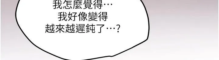 新生老司機第10話-發現祕密的學生會長