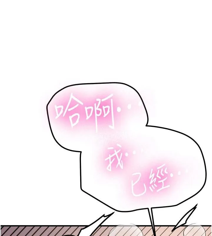 新生老司机-第10話-發現祕密的學生會長 - 图片 141