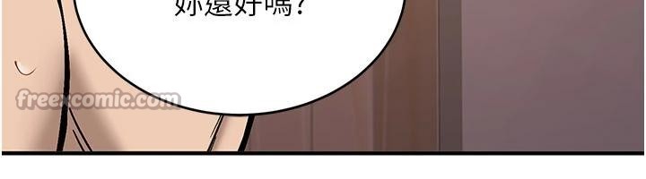 新生老司机第10話-發現祕密的學生會長